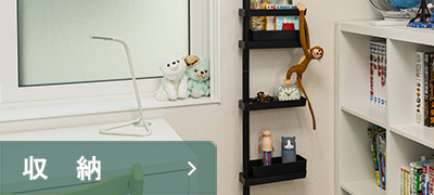 セキスイ Jショップ 収納通販 – SEKISUI J-SHOP