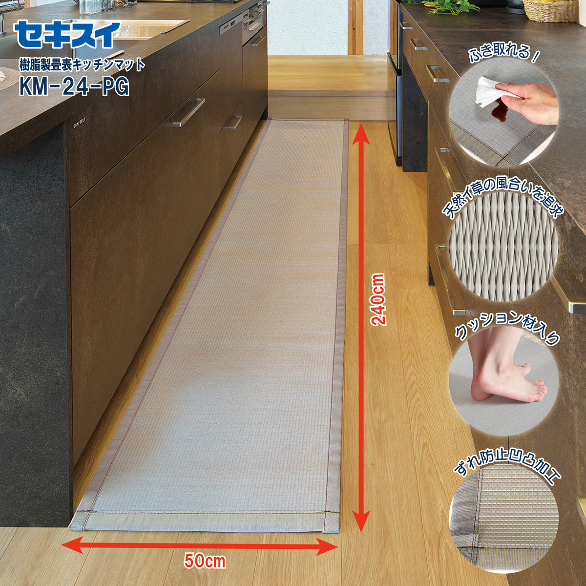 キッチンマット 240cm 拭ける クッション 畳 滑り止め 日本製