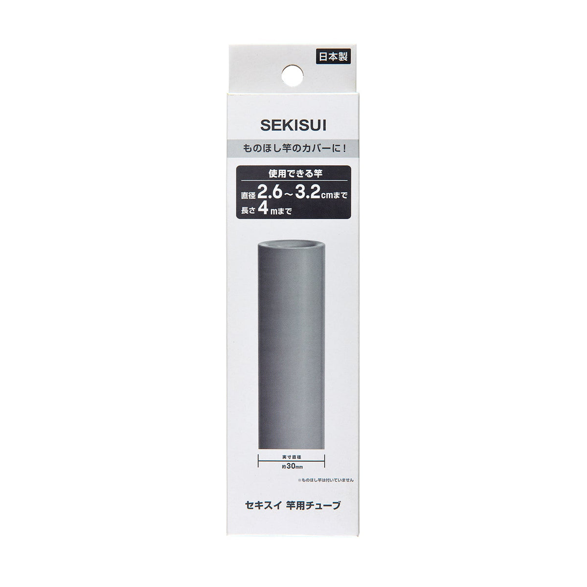 SEKISUI J-SHOP 物干し竿用チューブ A-30GR販売ページ