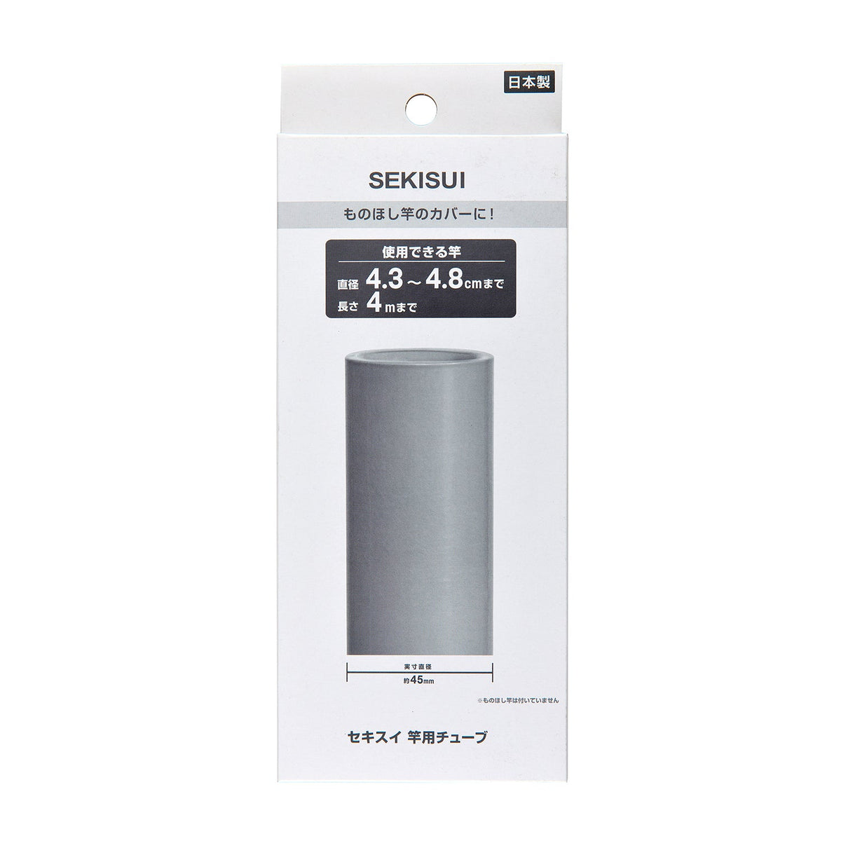 SEKISUI J-SHOP 物干し竿用チューブ A-45GR販売ページ