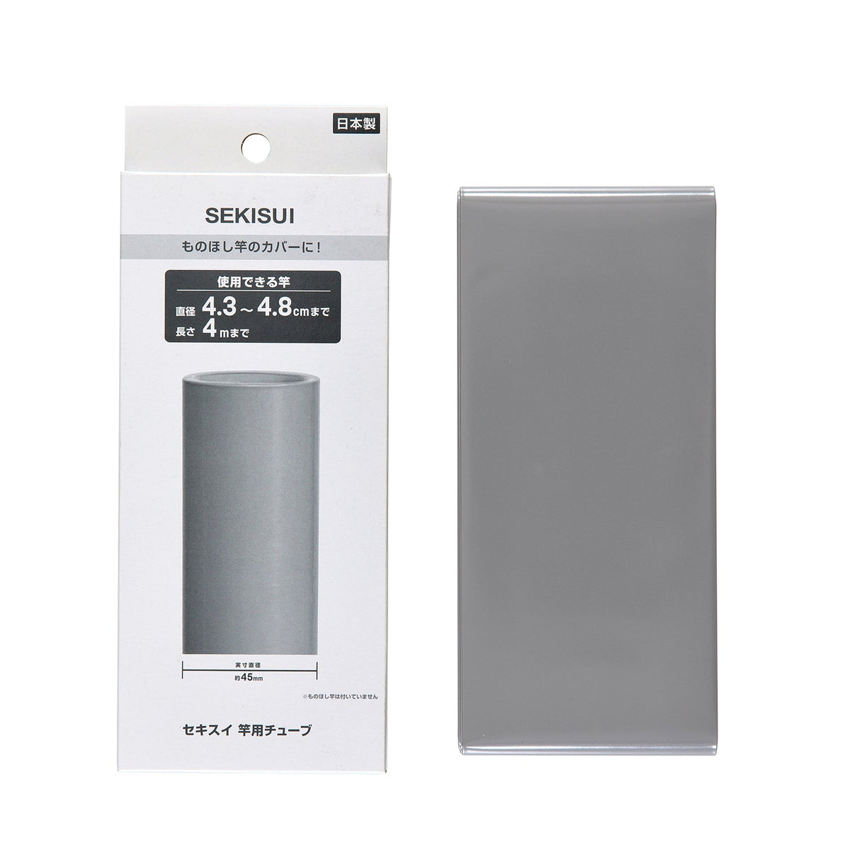 小物 RURUR SEKISUI J-SHOP 物干し竿用チューブ A－45 販売ページ