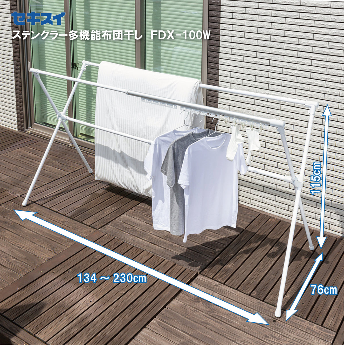 SEKISUI J-SHOP 多機能布団干し ＦＤＸ－１００Ｗ 販売ページ