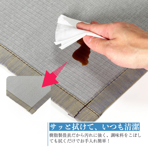 セキスイ キツチンマツト KM-18-PG パ-ルグレ-