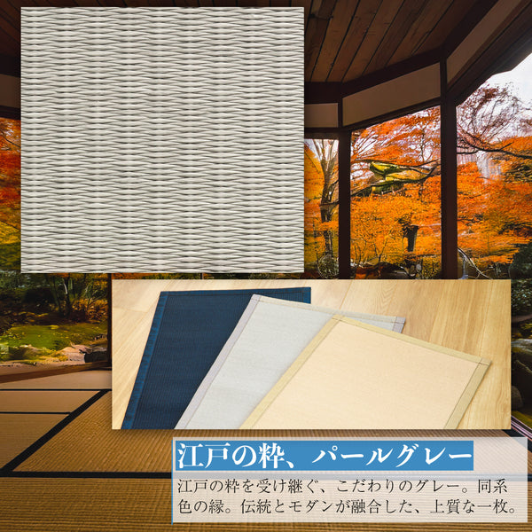 セキスイ キツチンマツト KM-18-PG パ-ルグレ-