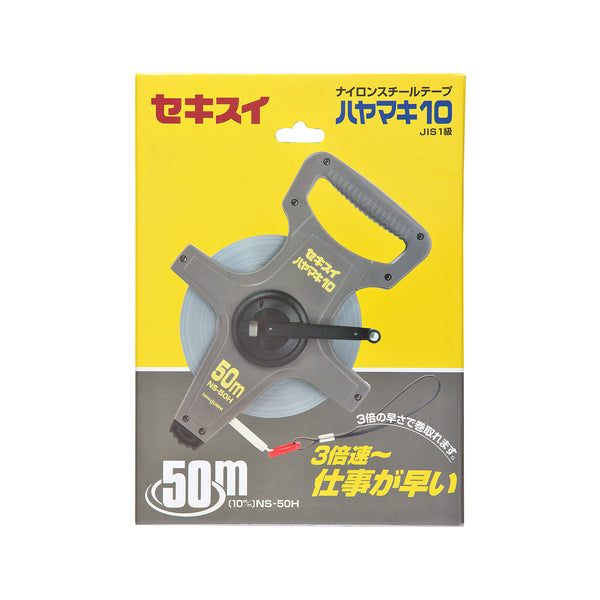 セキスイ 鋼製巻尺 ナイロンスチール ハヤマキ 10NS-50H パッケージ正面