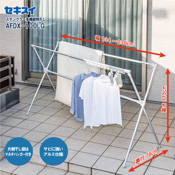 SEKISUI J-SHOP アルミ多機能布団干し AFDX－100LG 販売ページ