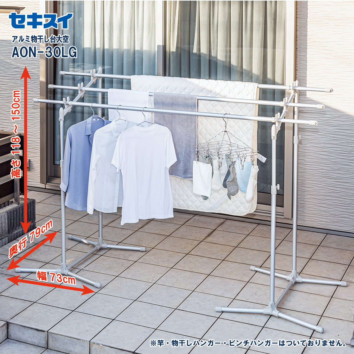 SEKISUI J-SHOP アルミ物干し台大空 AON－30LG 販売ページ