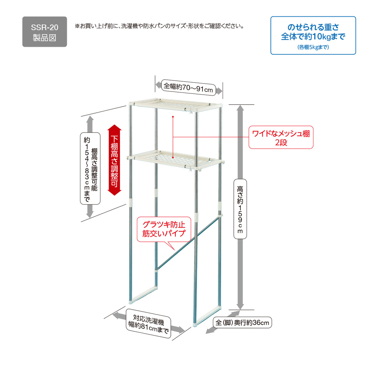 SEKISUI J-SHOP ステンレス洗濯機ラック ＳＳＲ－２０ 販売ページ
