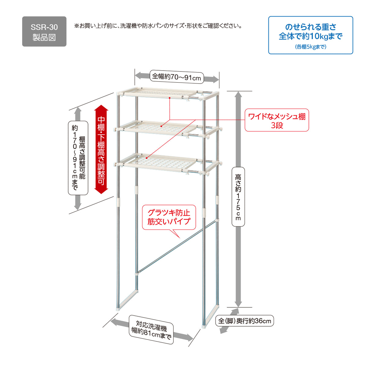 SEKISUI J-SHOP ステンレス洗濯機ラック ＳＳＲ－３０ 販売ページ