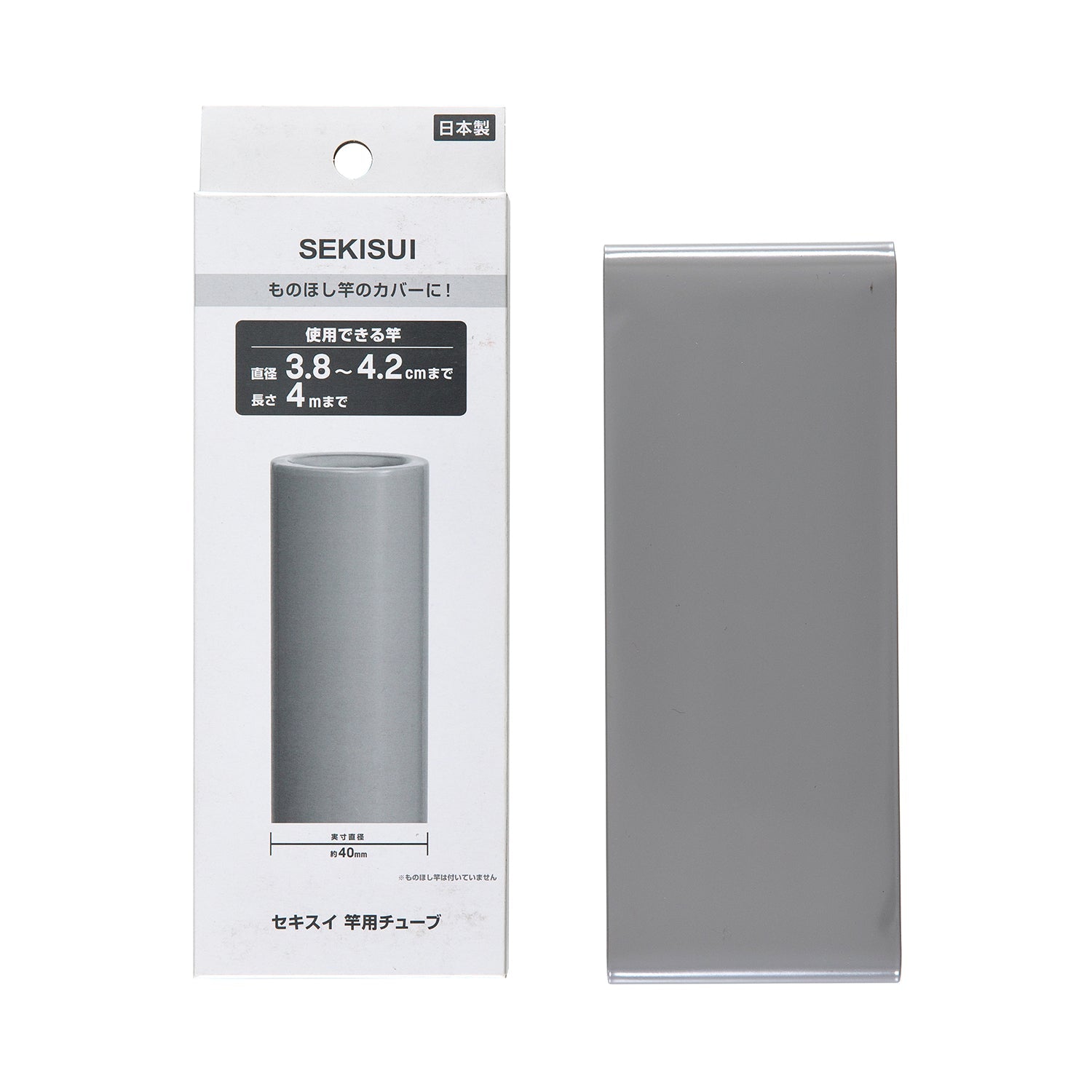 SEKISUI J-SHOP 物干し竿用チューブ A-40GR販売ページ