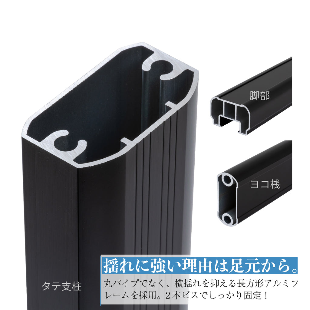 セキスイ アルミ ハンガーラック AHR-90BK – SEKISUI J-SHOP