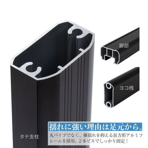 セキスイ アルミ ハンガーラック AHR-90BK – SEKISUI J-SHOP