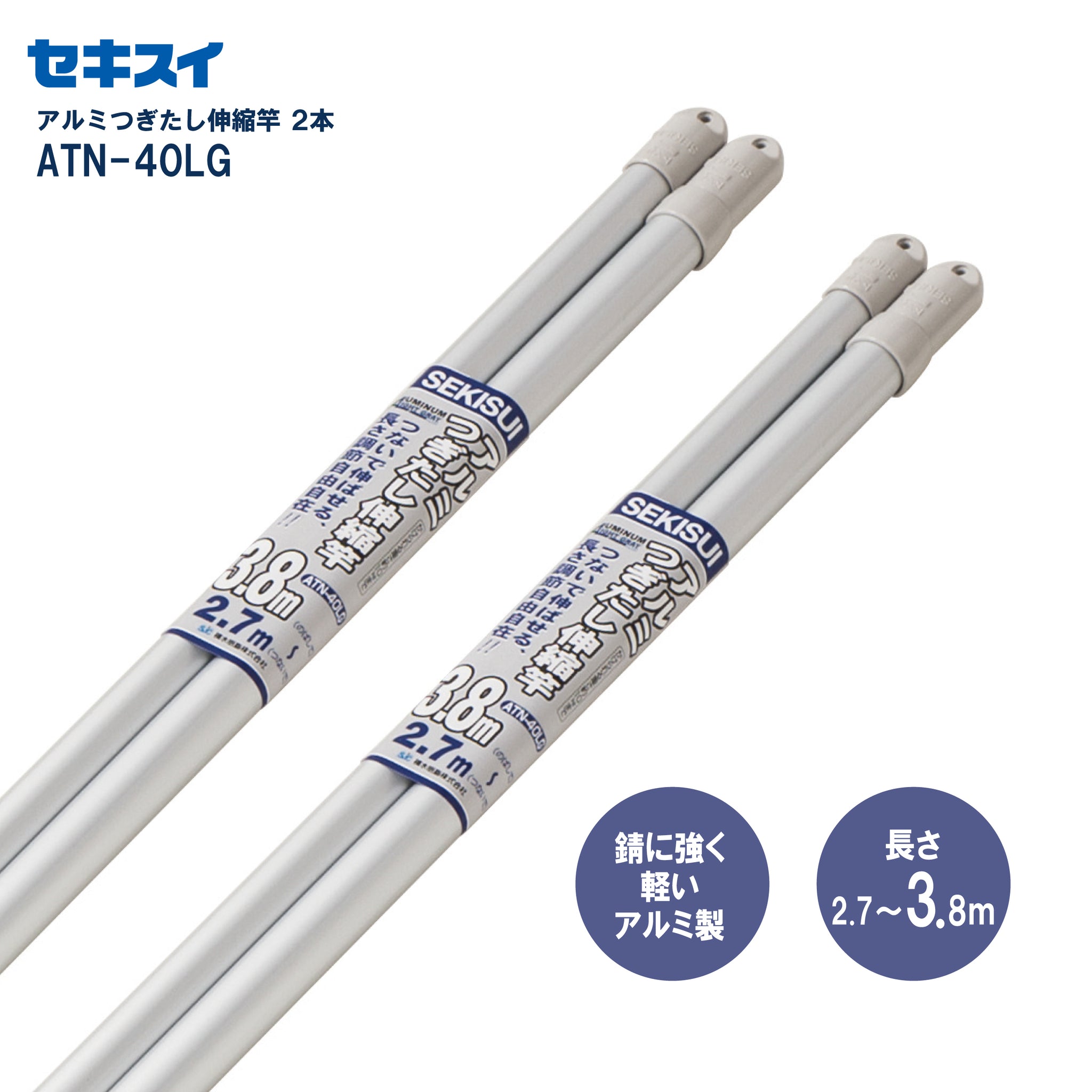 セキスイ Jショップ 物干し竿通販 – SEKISUI J-SHOP