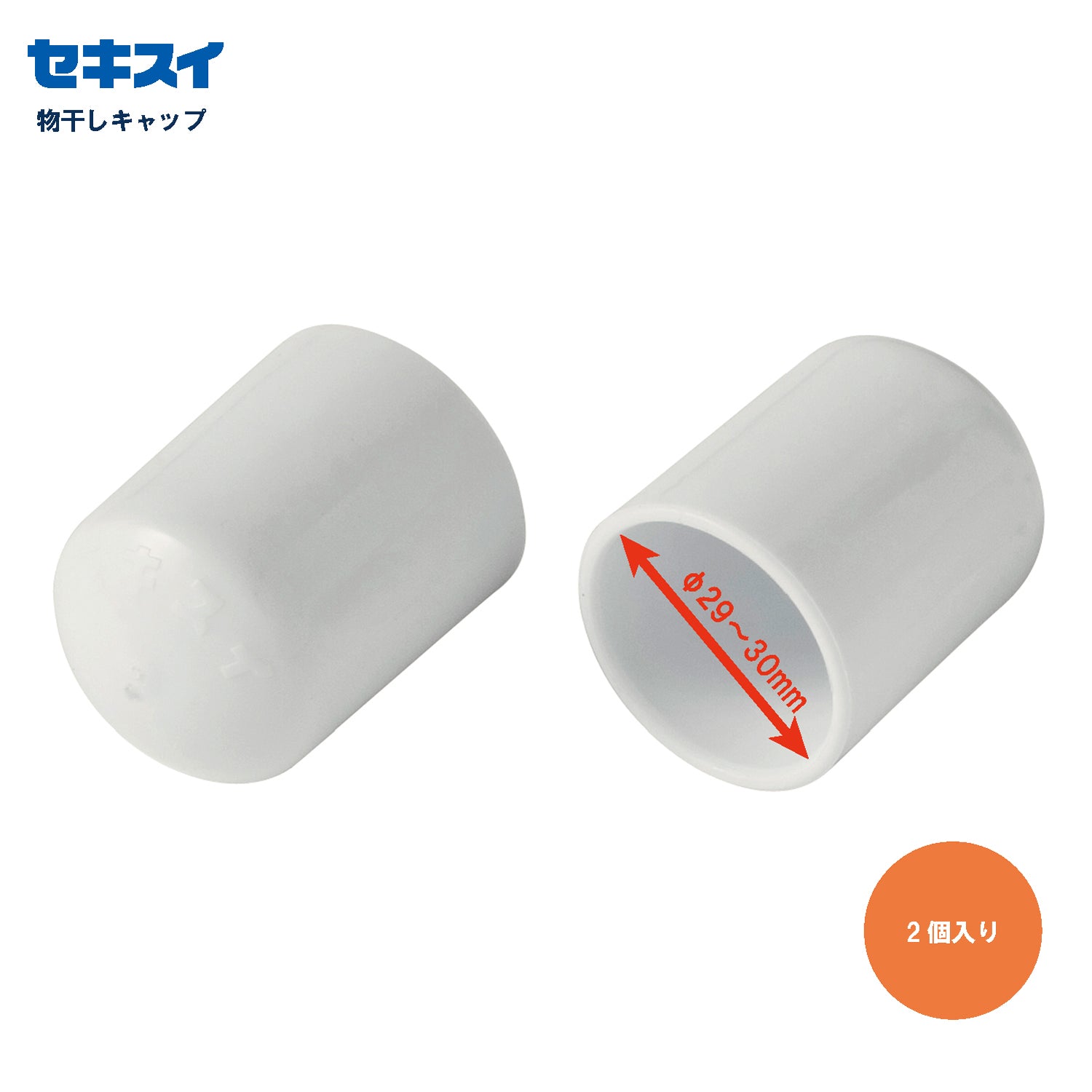 物干し通販｜セキスイJSHOP】 – タグ 