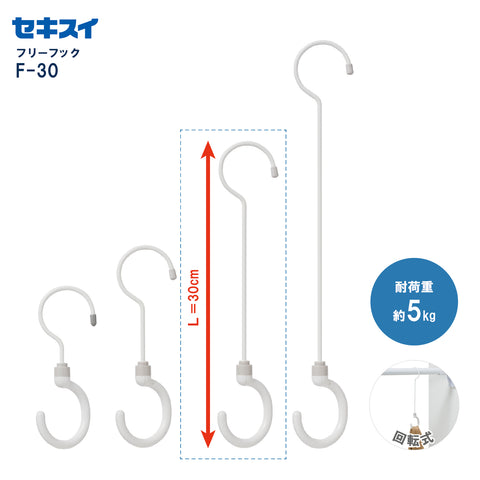 セキスイ フリーフック Ｆ－３０幅6.5×高さ30cm