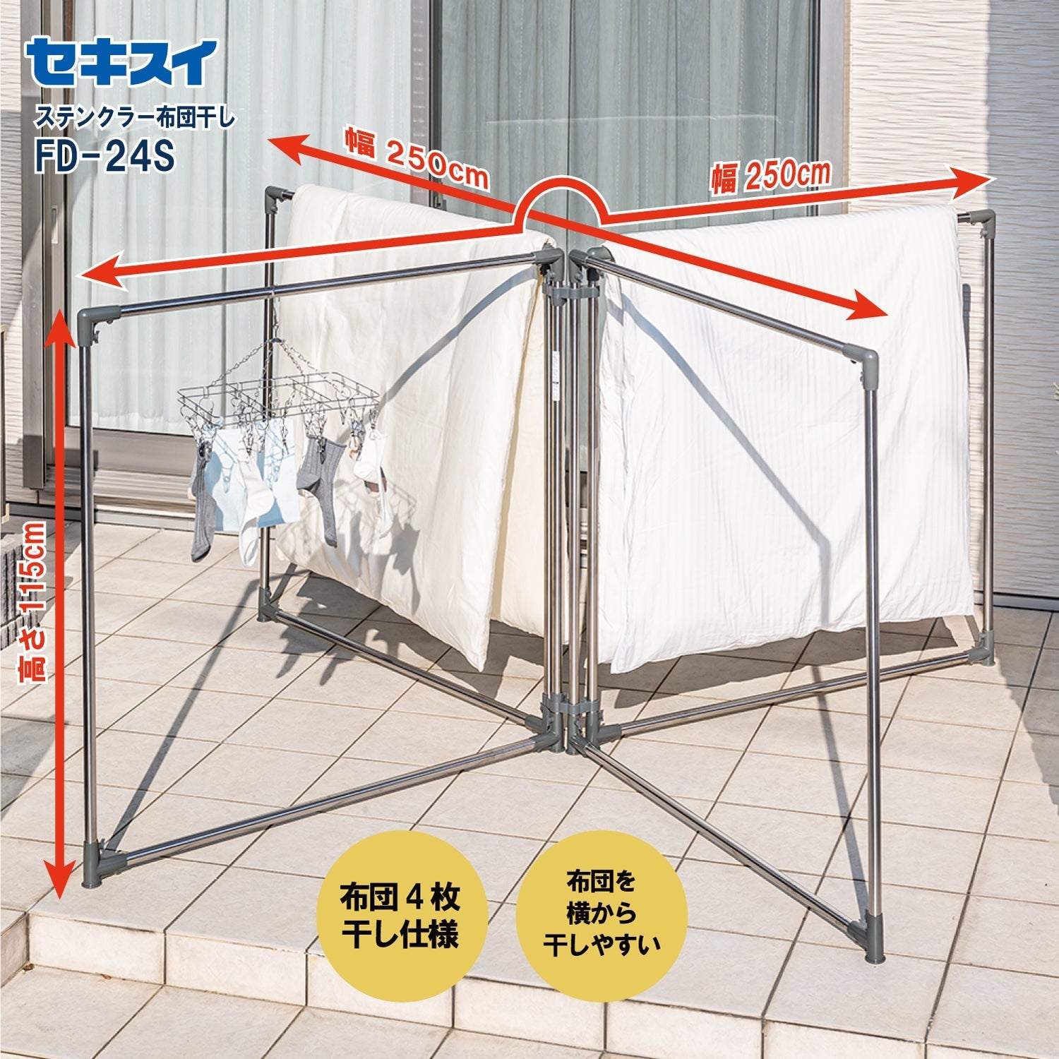 折りたたみ式物干し – タグ 
