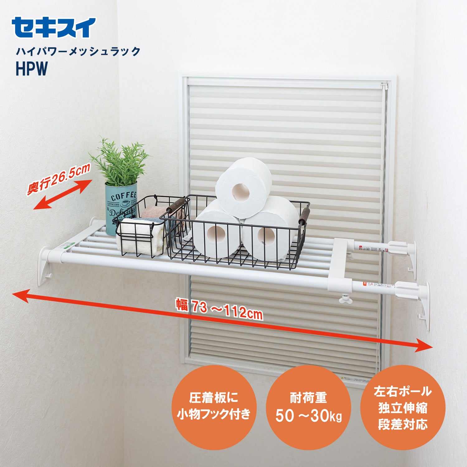 つっぱり棚 商品 – タグ 