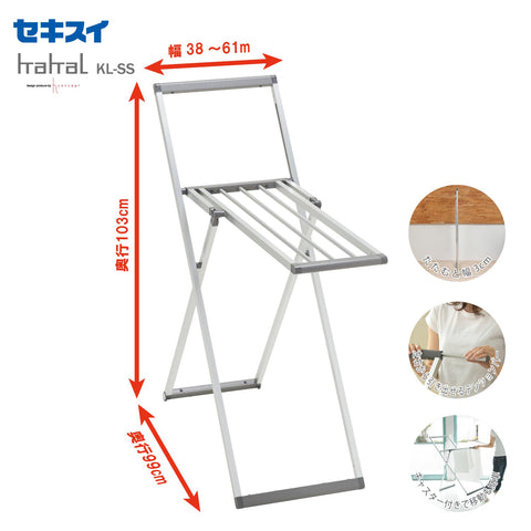 セキスイ ＫＡＫＡＬ ランドリースタンド ＫＬ－ＳＳ