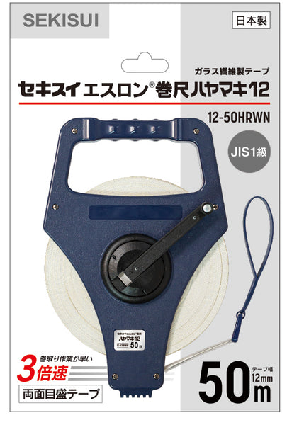セキスイ ガラス繊維巻尺 ハヤマキ１２（両面目盛） １２－５０ＨＲＷN 長さ50ｍ