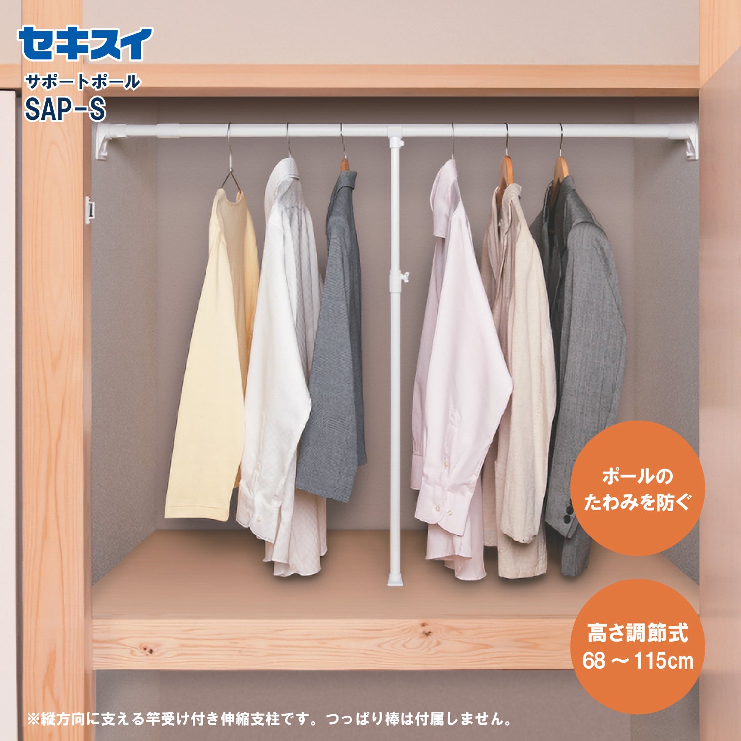 押入れ・クロ－ゼット – SEKISUI J-SHOP