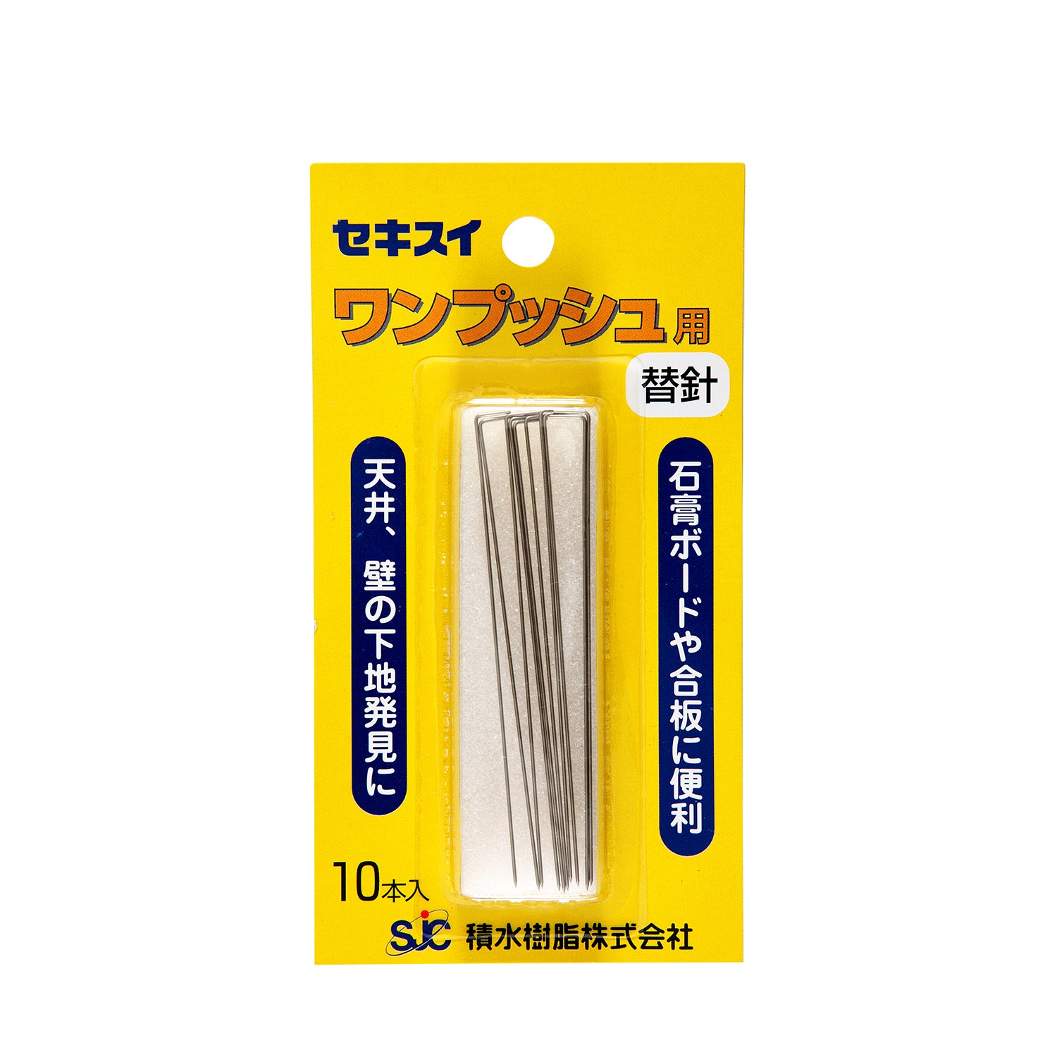 ワンプッシュ用替え針 （10本入） SK-15