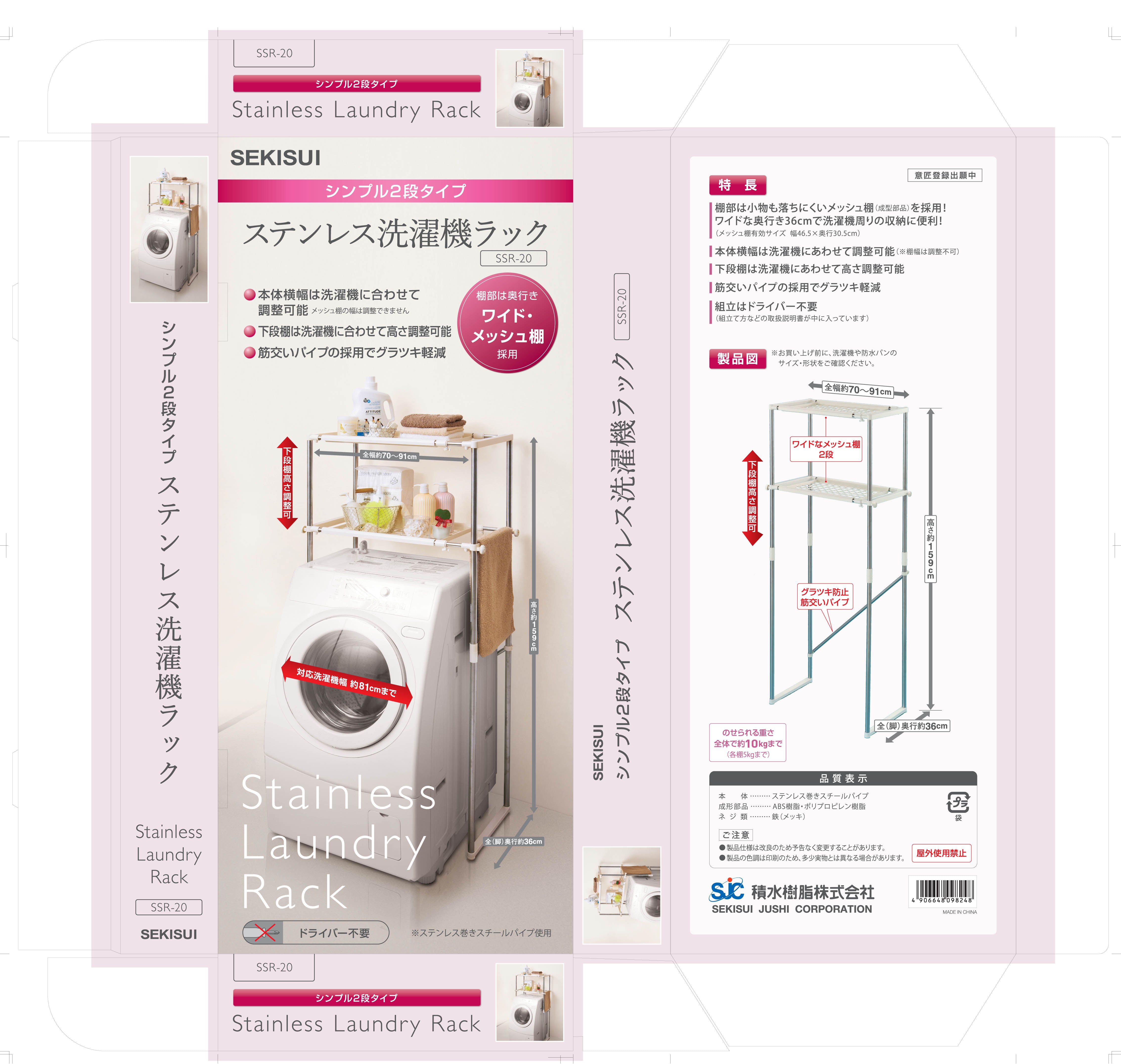 SSR-20_White_BOX_163b7c93-0e7f