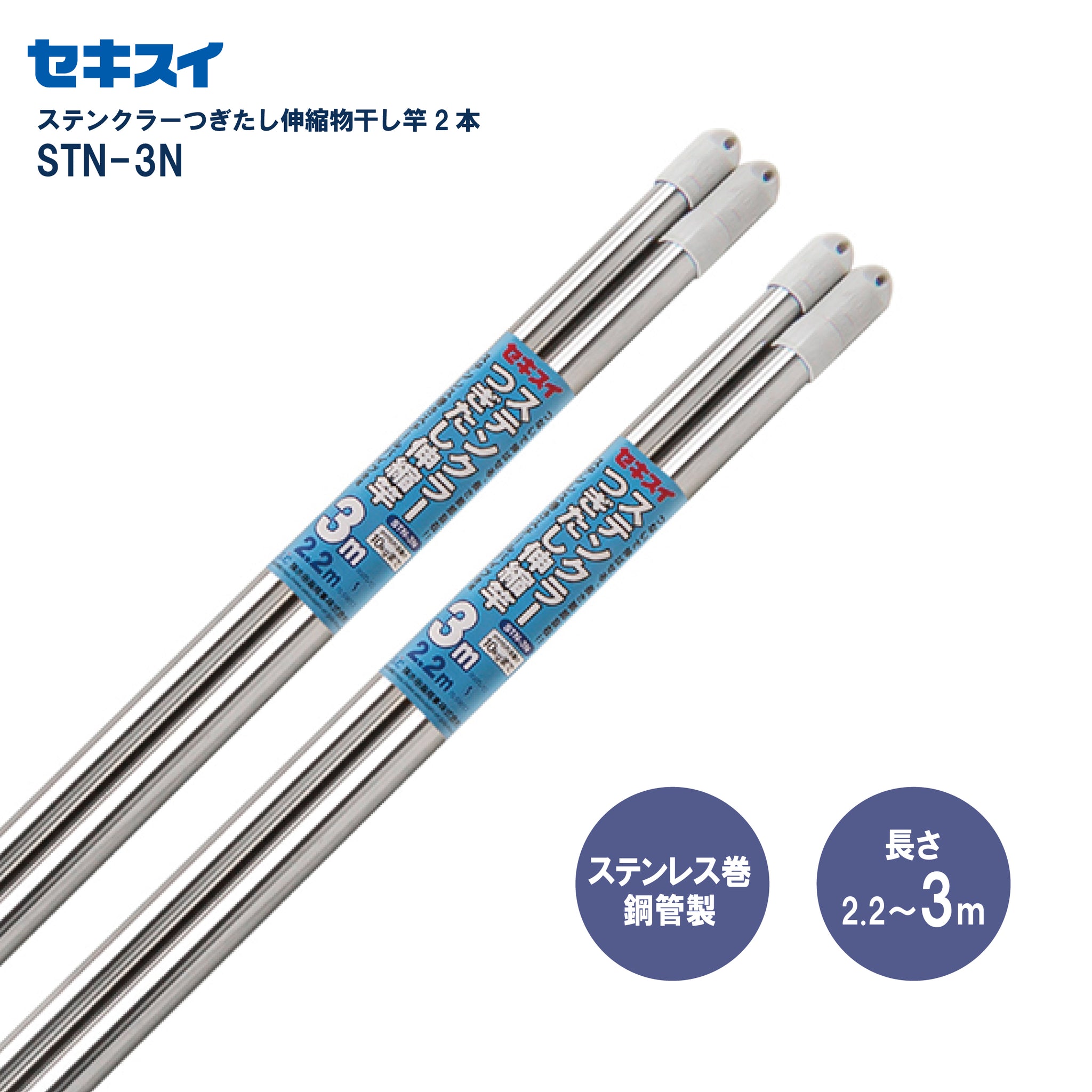 セキスイ Jショップ 物干し竿通販 – SEKISUI J-SHOP