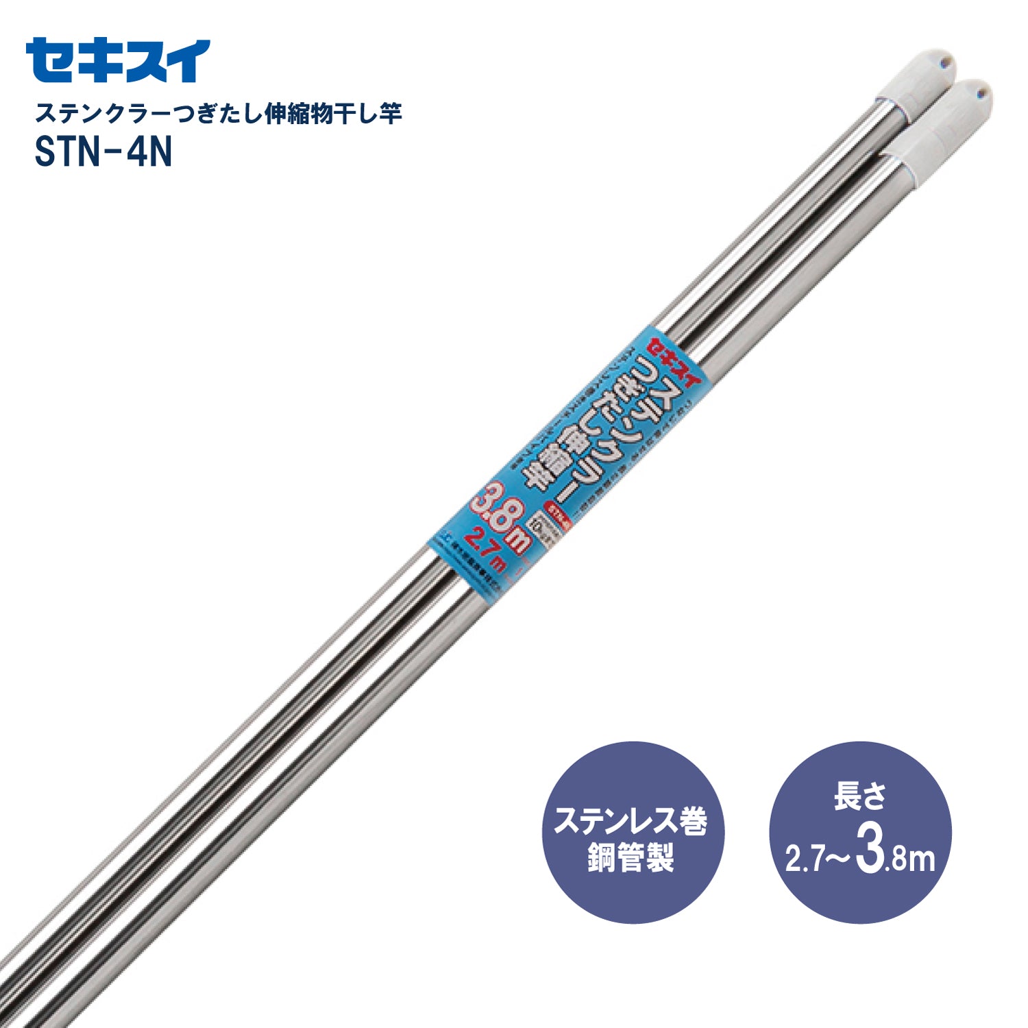 SEKISUI J-SHOP ステンクラーつぎたし伸縮竿 ＳＴＮ－４Ｎ 2本組 販売ページ