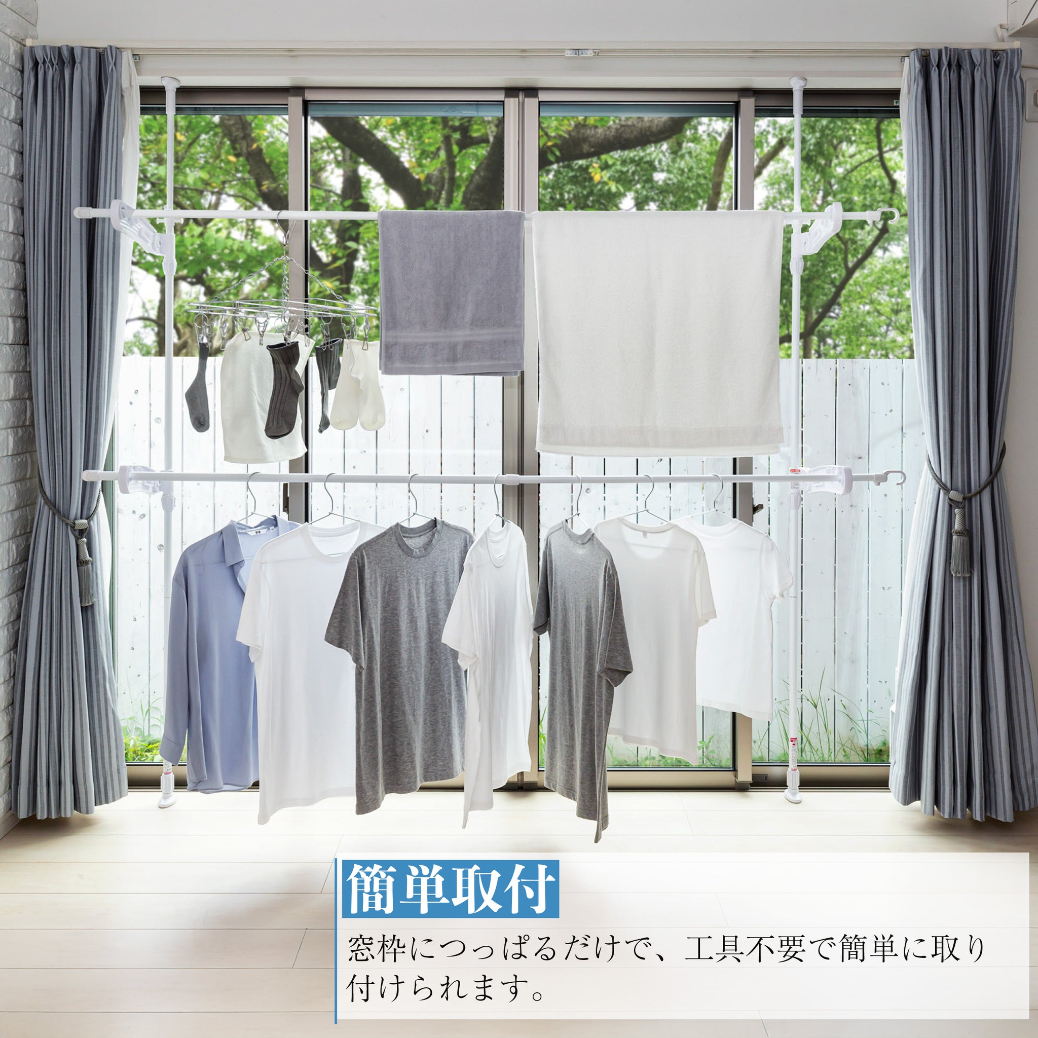 SEKISUI J-SHOP つっぱり式窓枠物干し TM－T2W 販売ページ