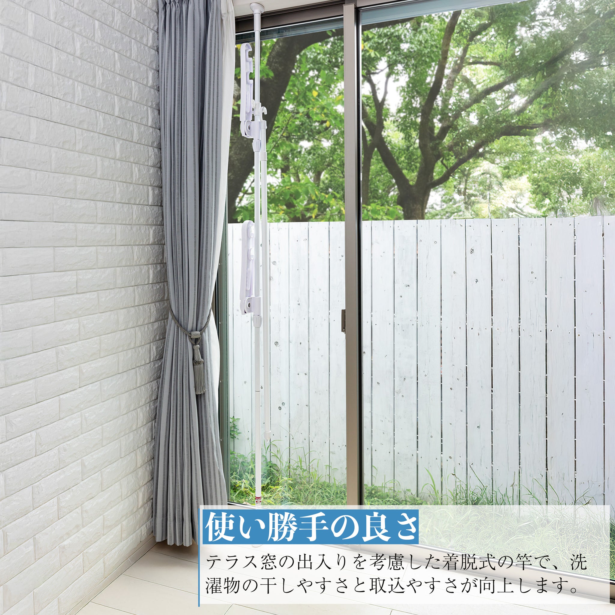 SEKISUI J-SHOP つっぱり式窓枠物干し TM－T2W 販売ページ