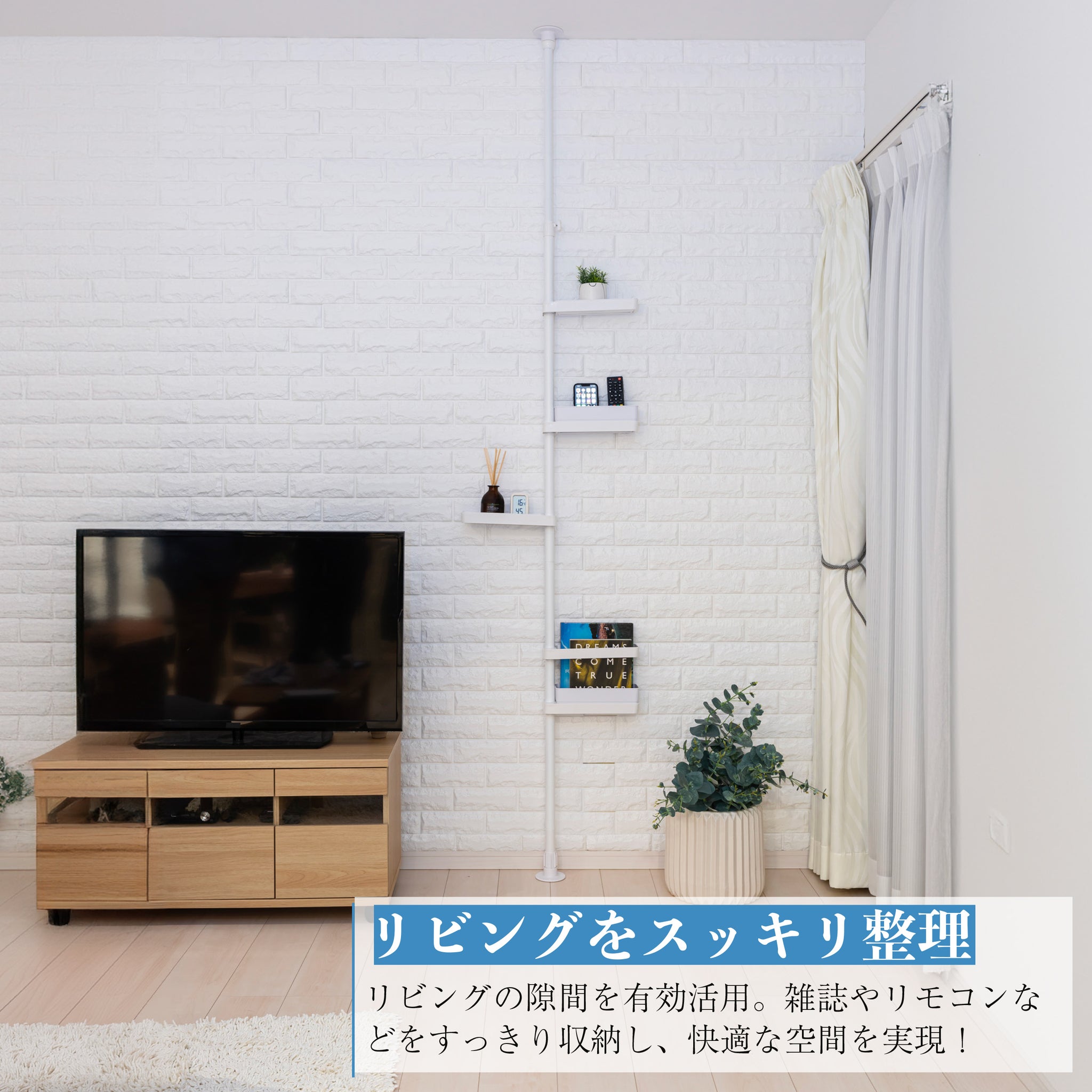 つっぱり式スリムラック TSR－LW 高さ200～275cm 販売ページ
