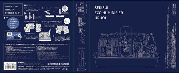 セキスイ　自然気化式 ECO加湿器 うるおい 【輝きの城】