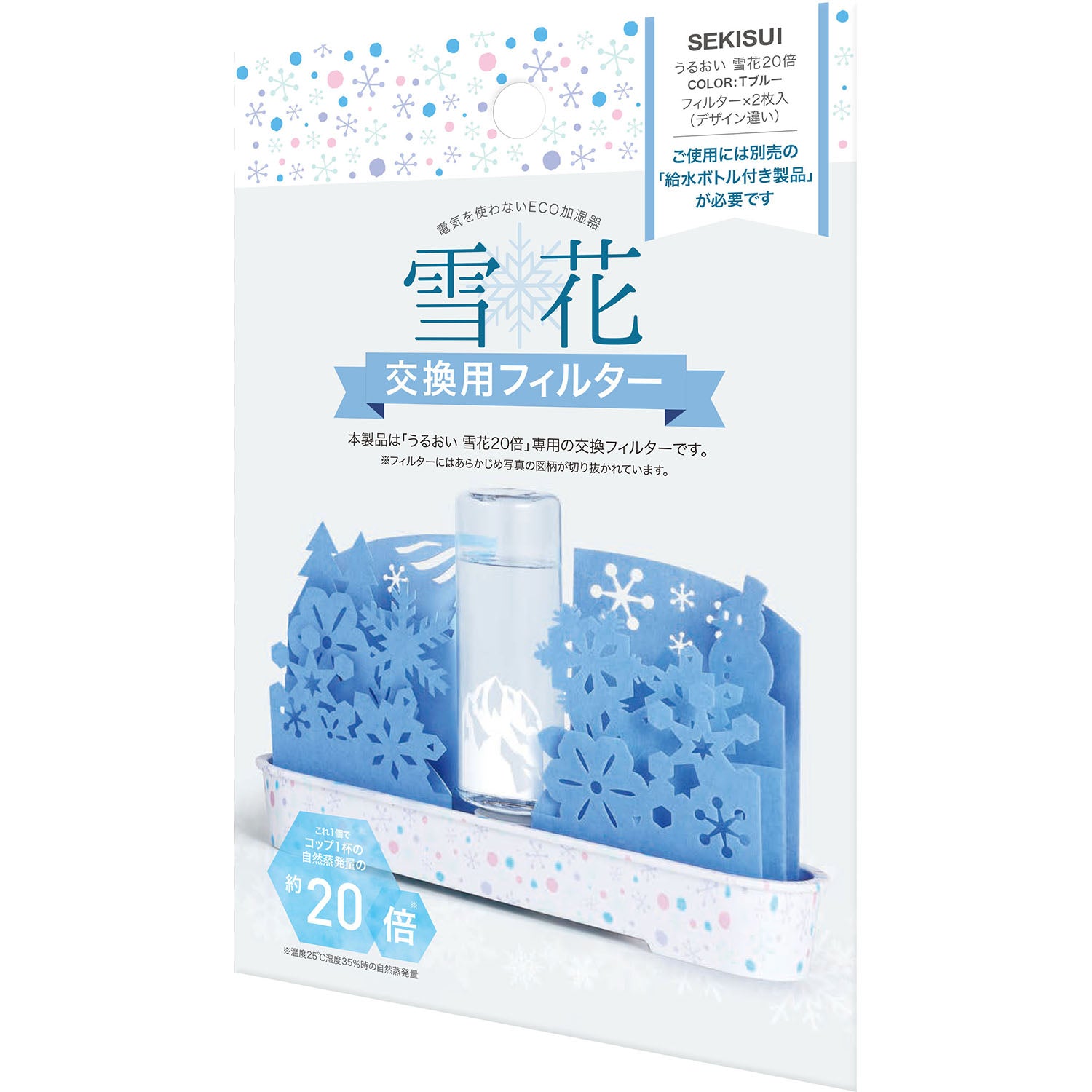 電気不要の自然気化式ECO加湿器・うるおいシリーズ｜SEKISUI JSHOP