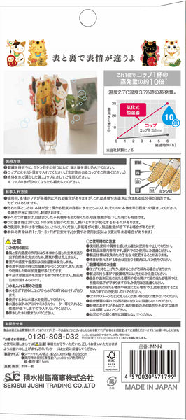 セキスイ 自然気化式ECO加湿器うるおい 招き猫ミックス MNN