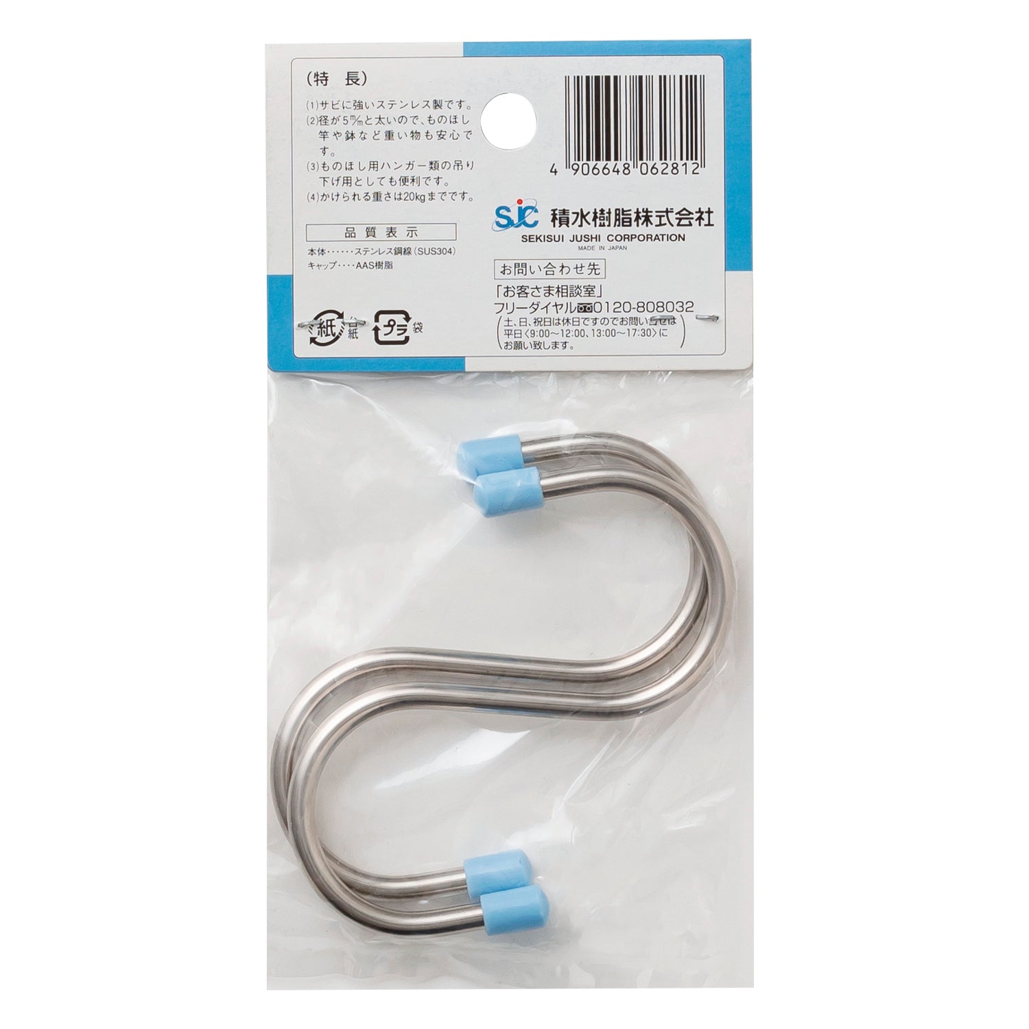 SEKISUI J-SHOP ステンレスフリーフック ADH－10 販売ページ
