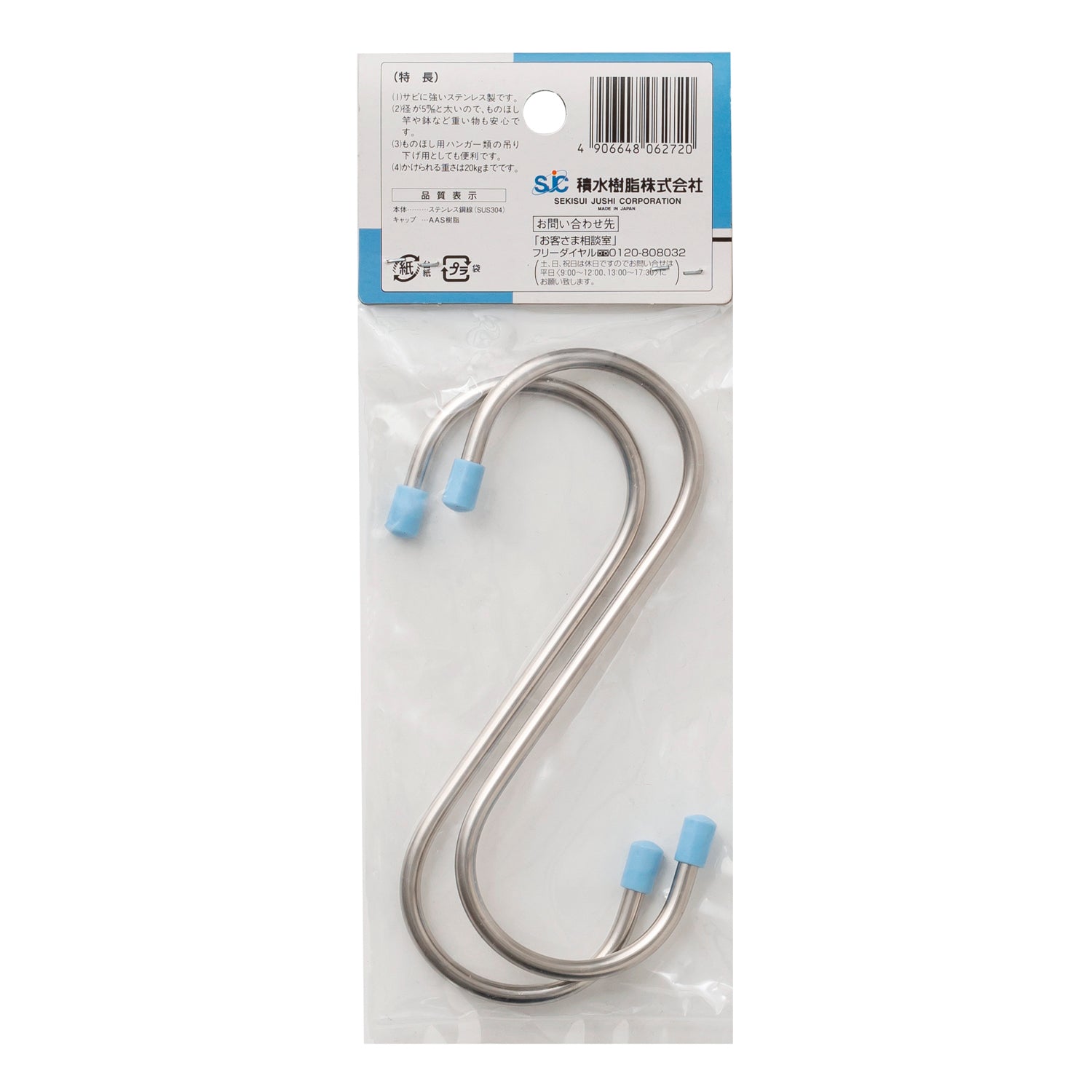 ステンレスフック　50個入 SEKISUI J-SHOP ステンレスフリーフック ADH－15 販売ページ
