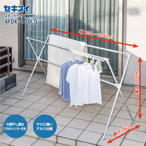 セキスイ アルミ多機能布団干し ＡＦＤＸ－１００ＬＧ