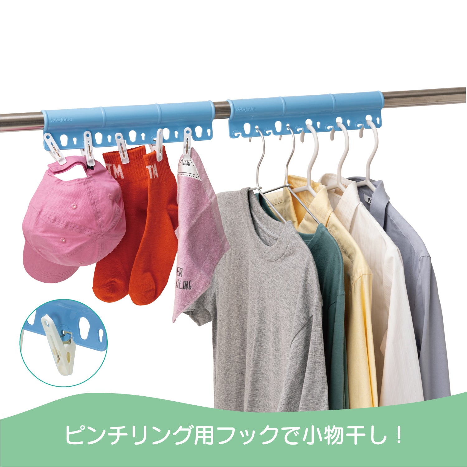 SEKISUI J-SHOP ハンガーストッパー AHS－2 販売ページ