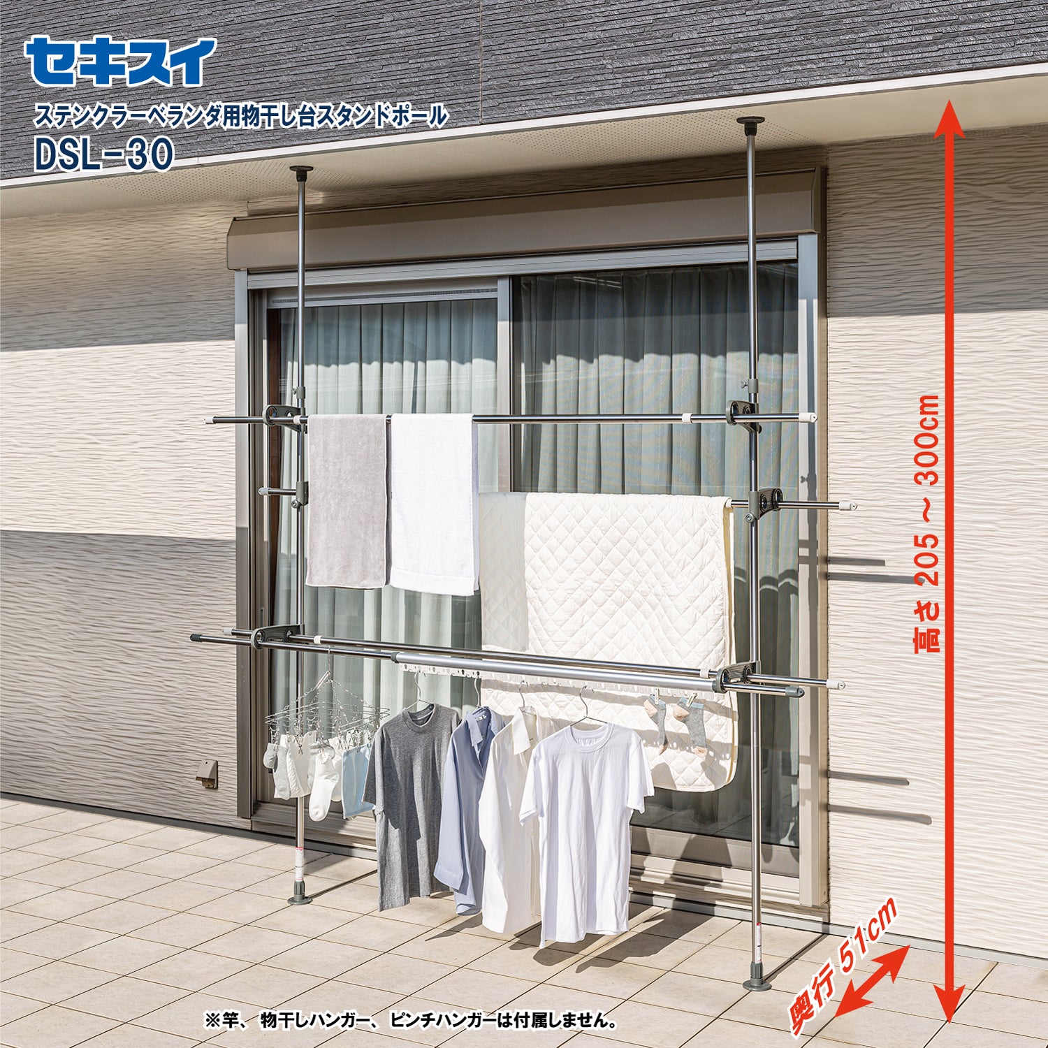 セキスイ ステンレスベランダ用物干し台スタンドポール ＤＳＬ－３０