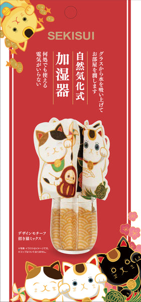 セキスイ 自然気化式ECO加湿器うるおい 招き猫ミックス MNN