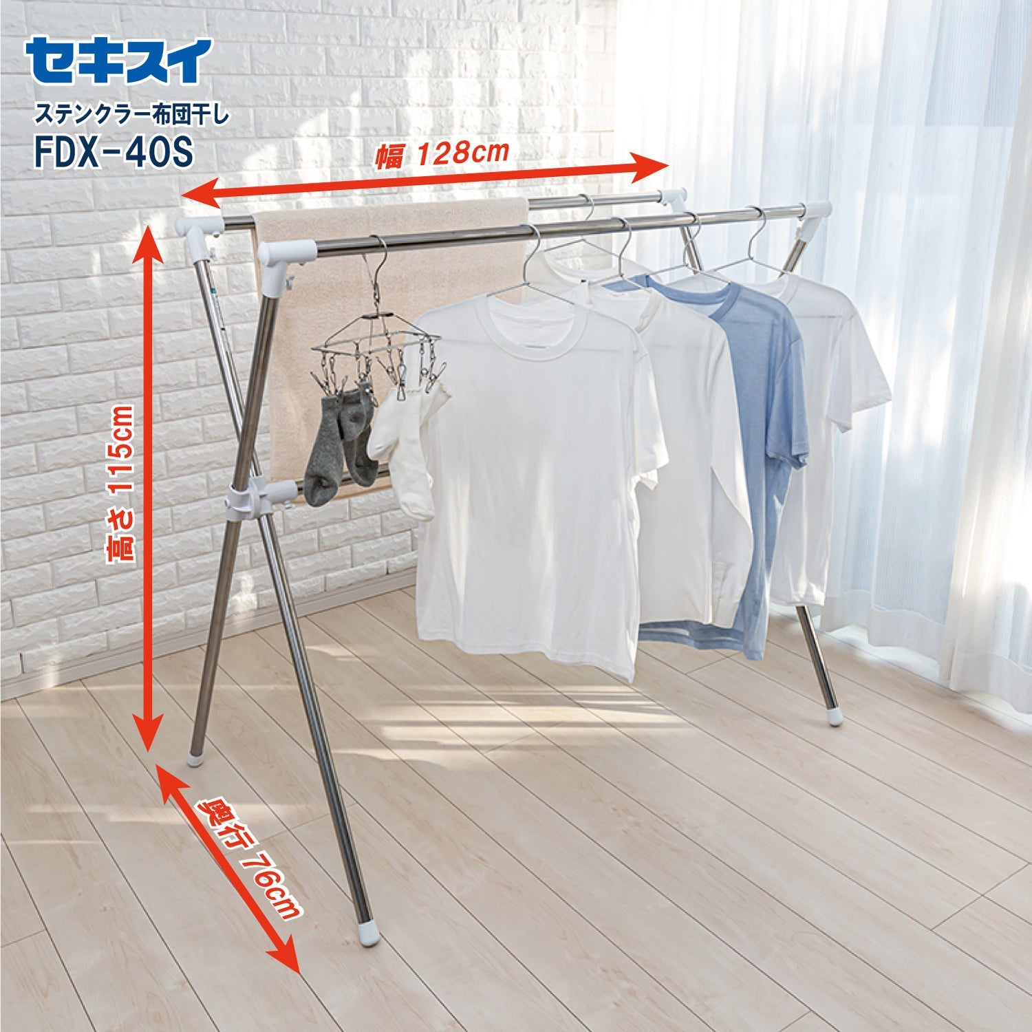 セキスイ Jショップ コンパクト物干し販売ページ – SEKISUI J-SHOP