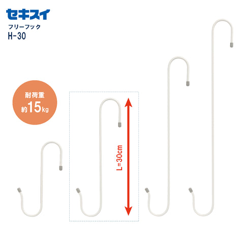 セキスイ フリーフック Ｈ－３０ 幅7×高さ30cm