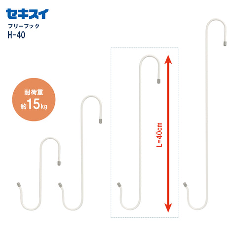 セキスイ フリーフック Ｈ－４０ 幅7×高さ40cm