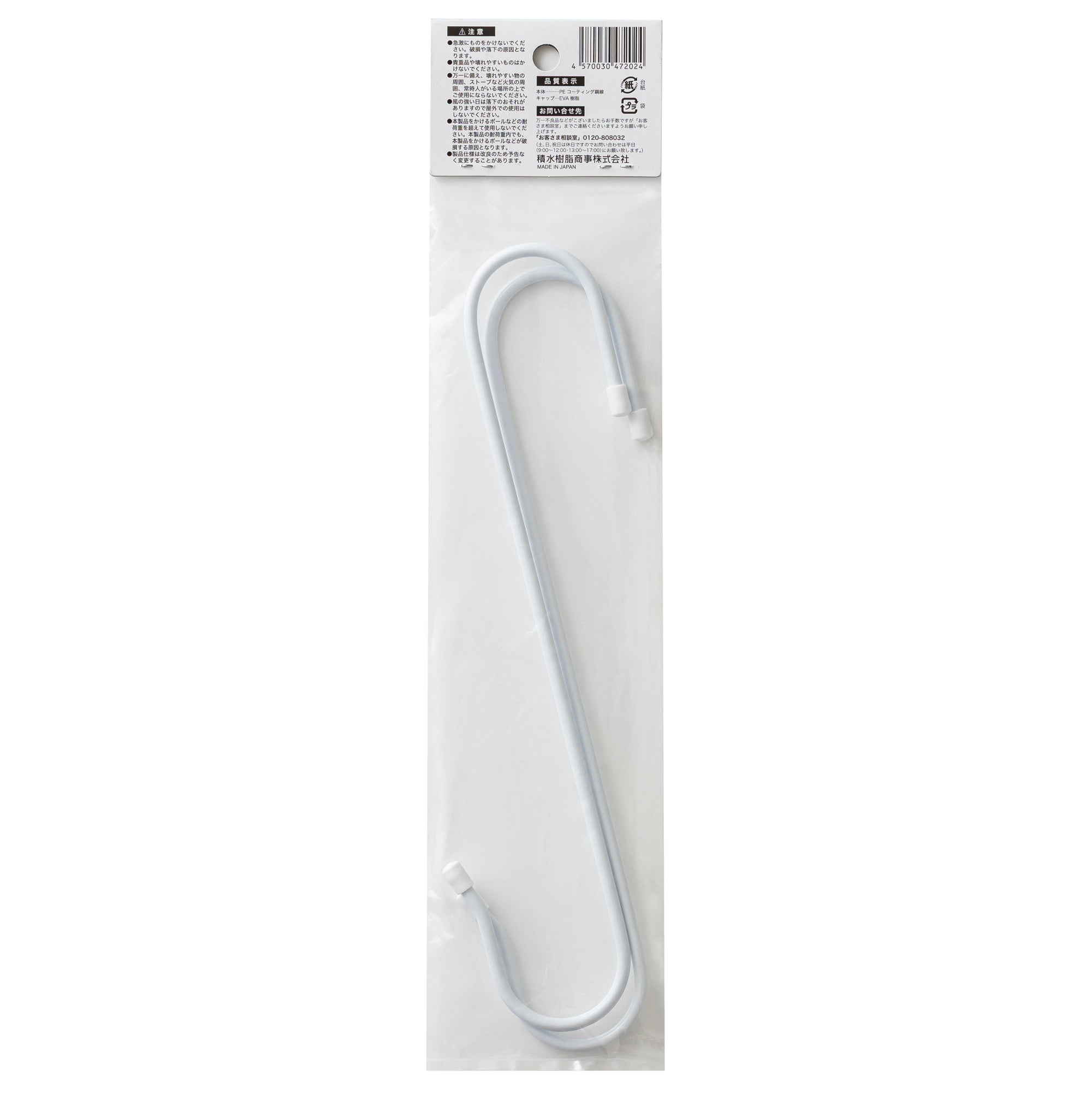 セキスイ フリーフック H-300W ホワイト（2本入 L=30cm） – SEKISUI J-SHOP