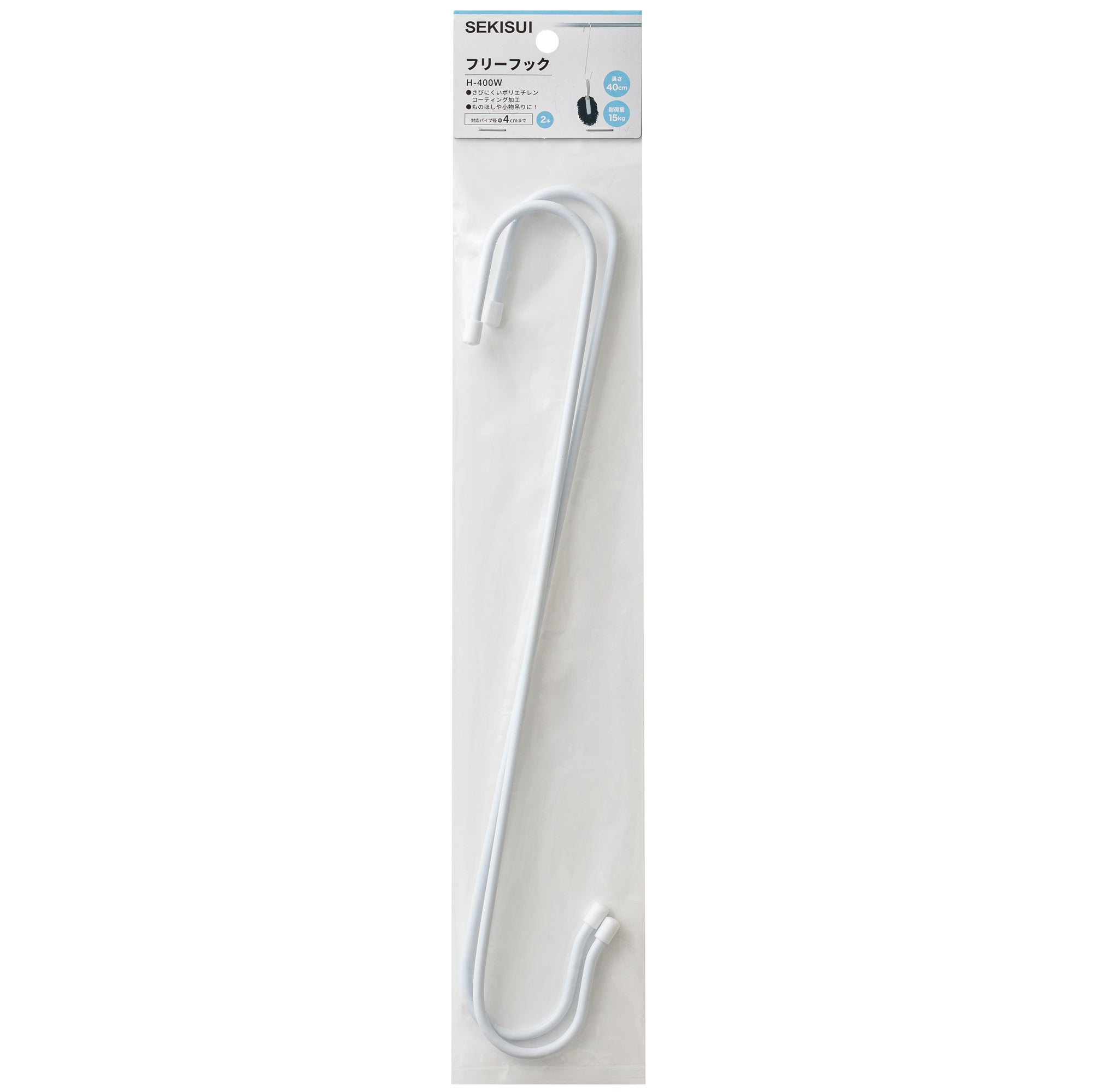 セキスイ フリーフック H-400W ホワイト（2本入 L=40cm） – SEKISUI J-SHOP