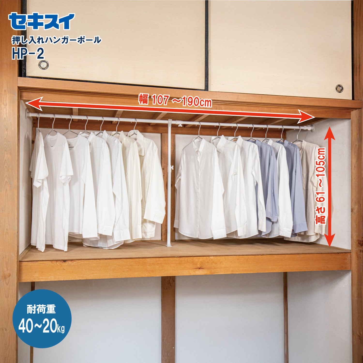 押入れ・クロ－ゼット – SEKISUI J-SHOP