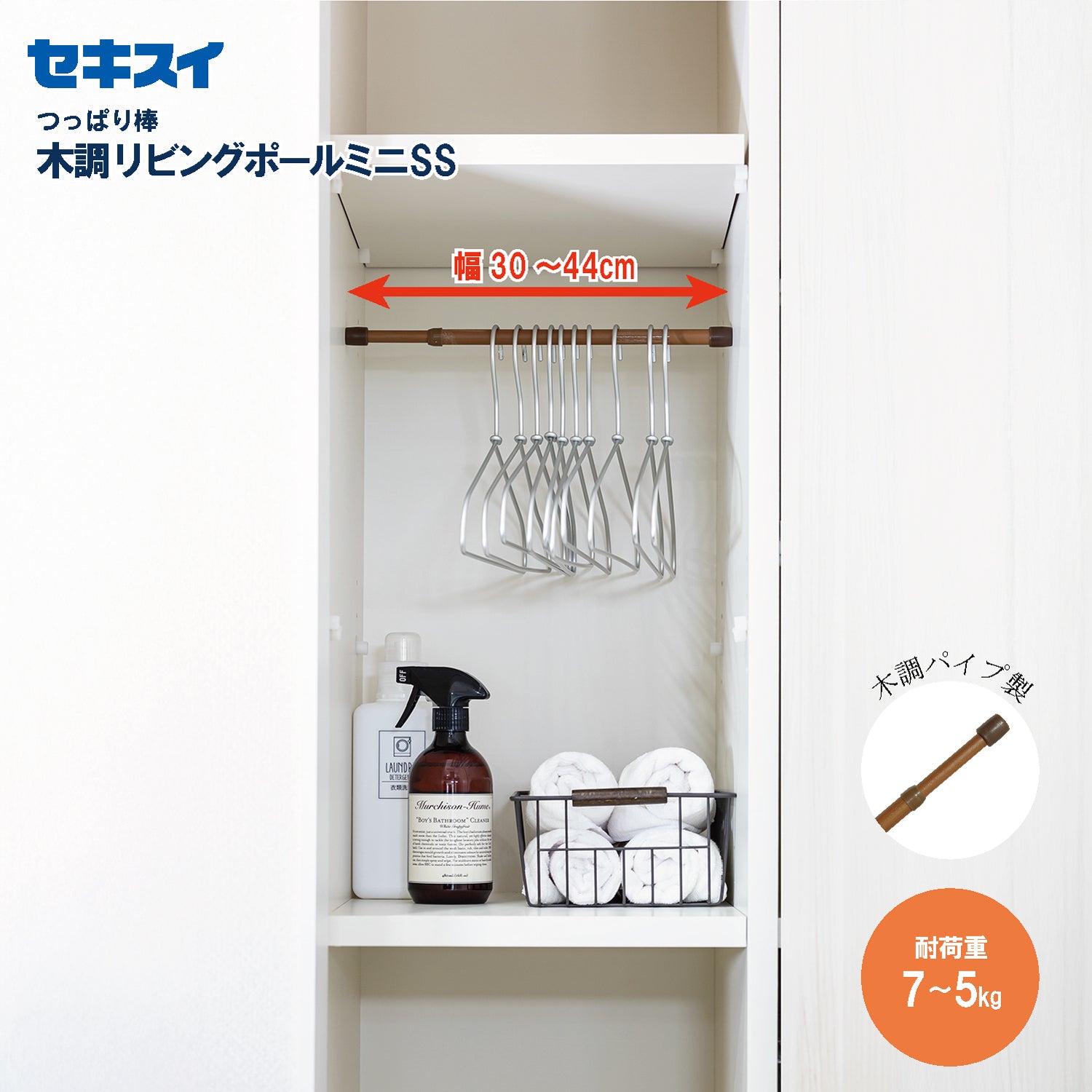 SEKISUI J-SHOP 木調リビングポールミニ SS 販売ページ