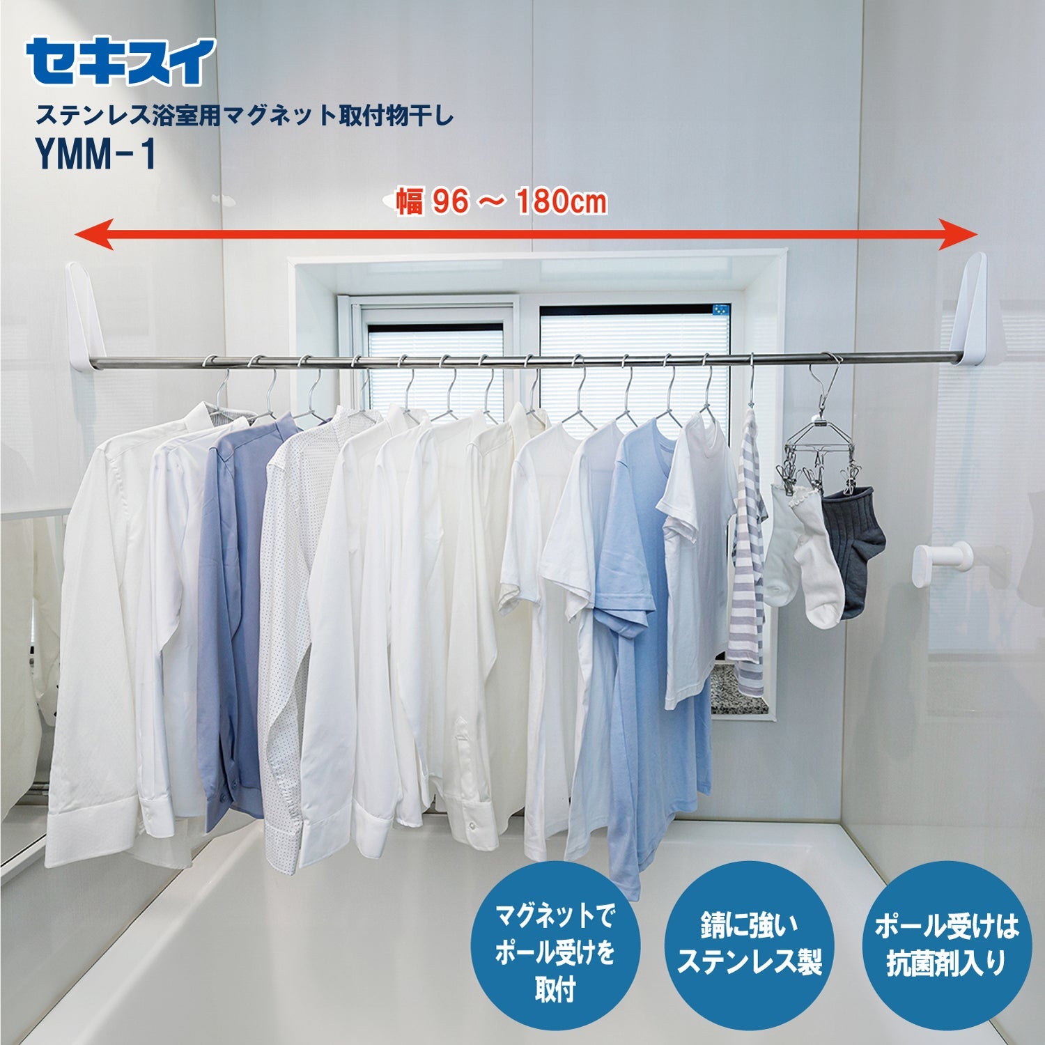 セキスイ Jショップ 浴室用洗濯用品通販 – SEKISUI J-SHOP