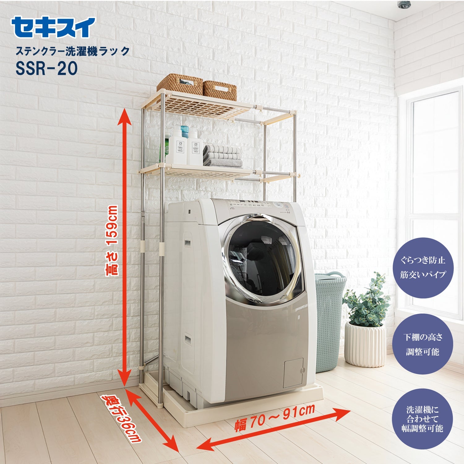 セキスイ Jショップ 収納通販 – タグ 