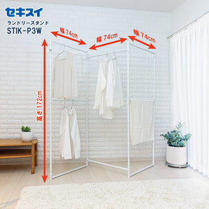 SEKISUI J-SHOP 物干しスタンド STIK－P3W 販売ページ